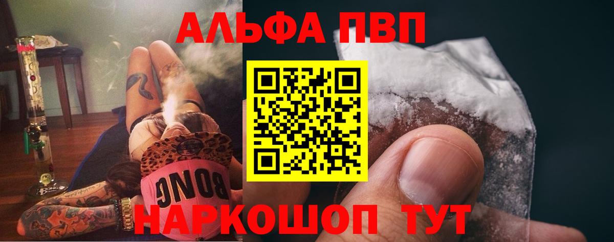 Alfa_PVP кристаллы Лангепас