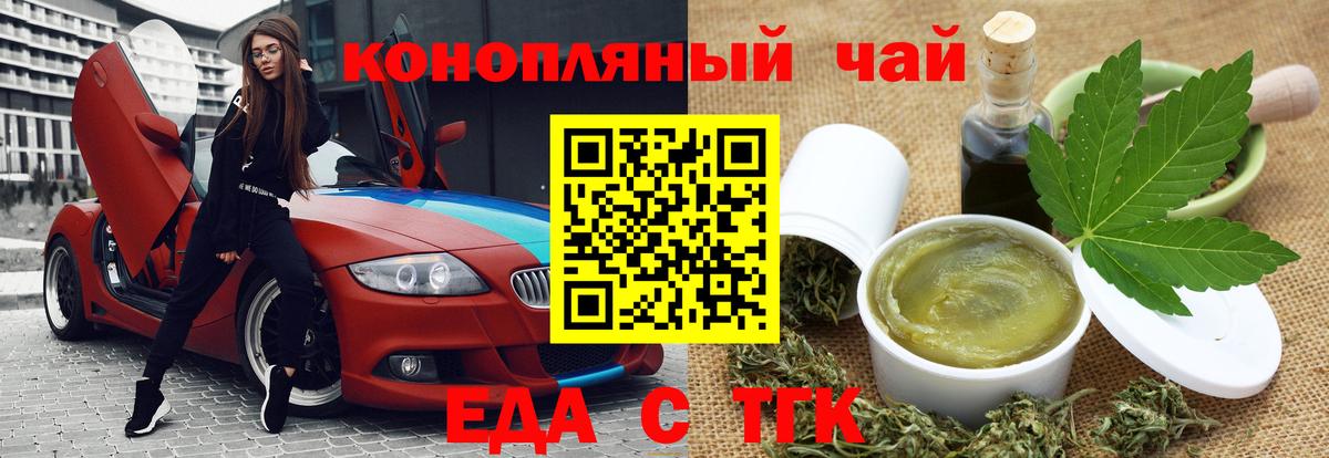 Лангепас  Печенье с ТГК марихуана  Вход с VPN 