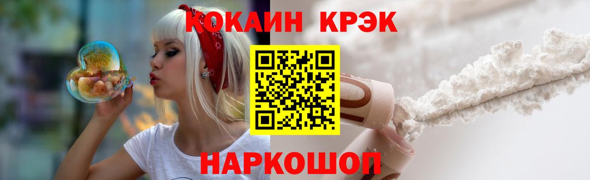 COCAIN Боливия Лангепас