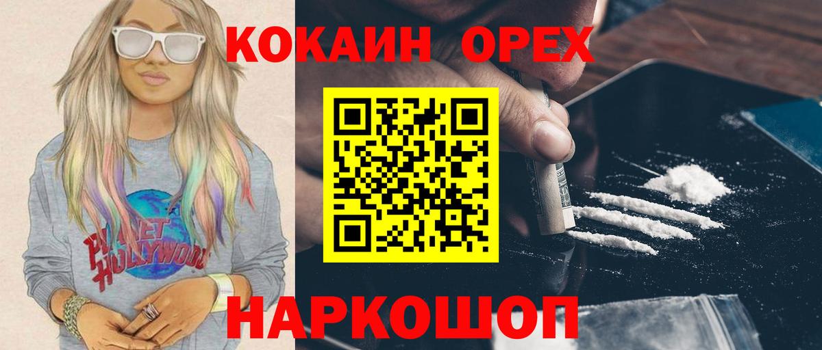 купить наркоту  Вход с VPN  Cocaine  Кокаин Боливия  Лангепас  Cocaine Эквадор 