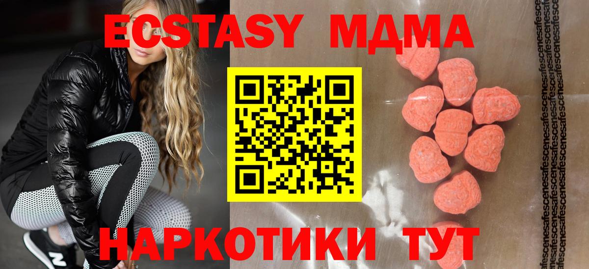 Ecstasy XTC  Вход с VPN  Лангепас 