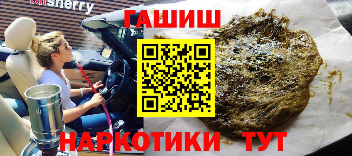ГАШИШ Изолятор Лангепас