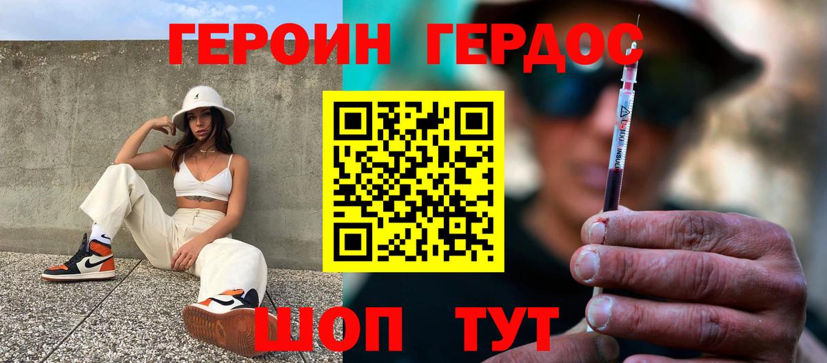 Лангепас  ГЕРОИН Heroin  Вход с VPN 