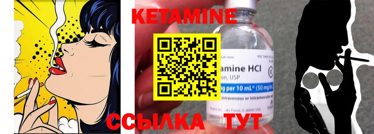 Кетамин ketamine Лангепас