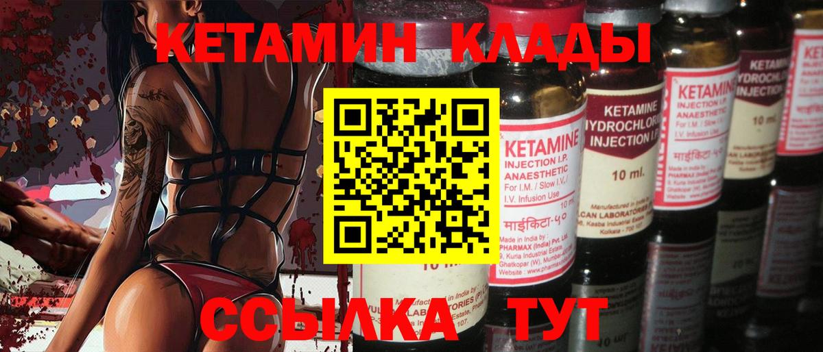 Лангепас  darknet состав  Вход с VPN  Кетамин ketamine 