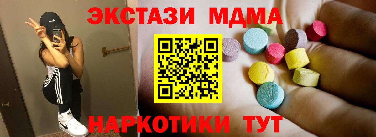 Лангепас  МДМА crystal  Вход с VPN  MDMA VHQ 