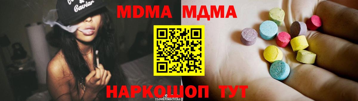МДМА VHQ Лангепас