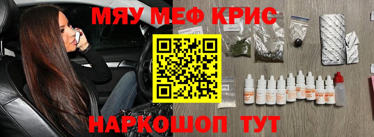 Лангепас  Меф  Вход с VPN  Меф mephedrone 