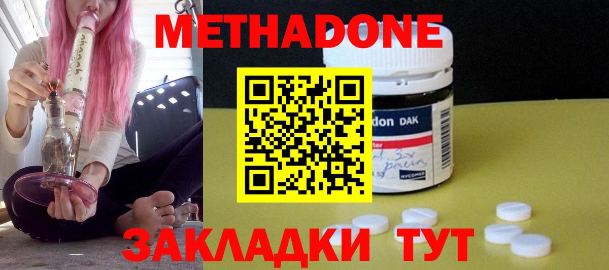 Лангепас  мориарти наркотические препараты  Вход с VPN  МЕТАДОН methadone  Метадон methadone 