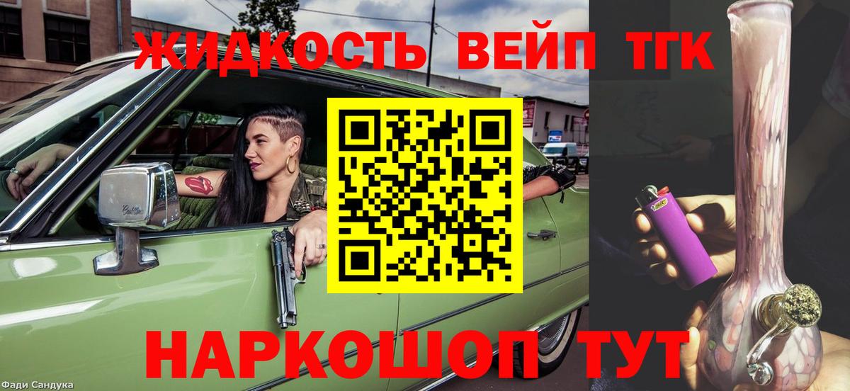 ТГК Wax Лангепас