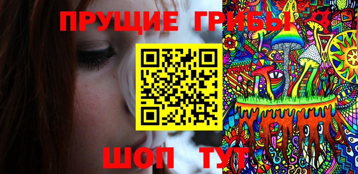 Галлюциногенные грибы Psilocybine cubensis  Вход с VPN  Лангепас 